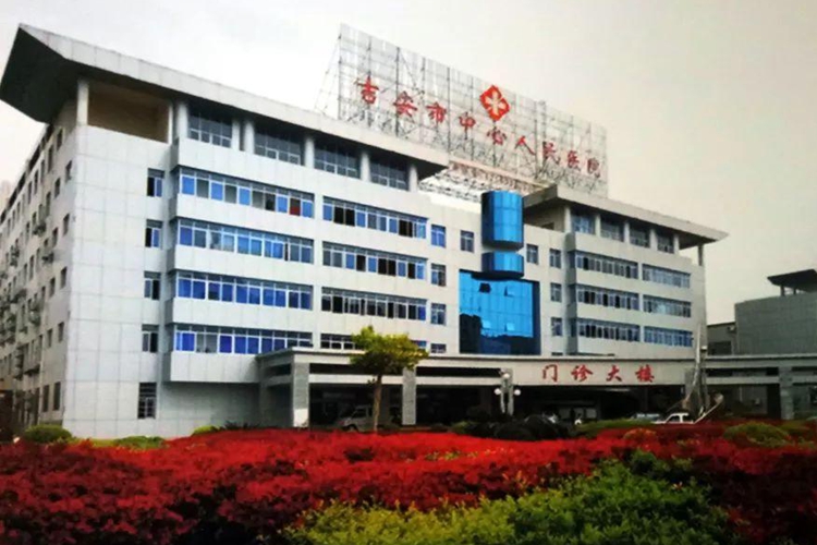 江西吉安市中心人民医院小黄鸭app在线观看项目